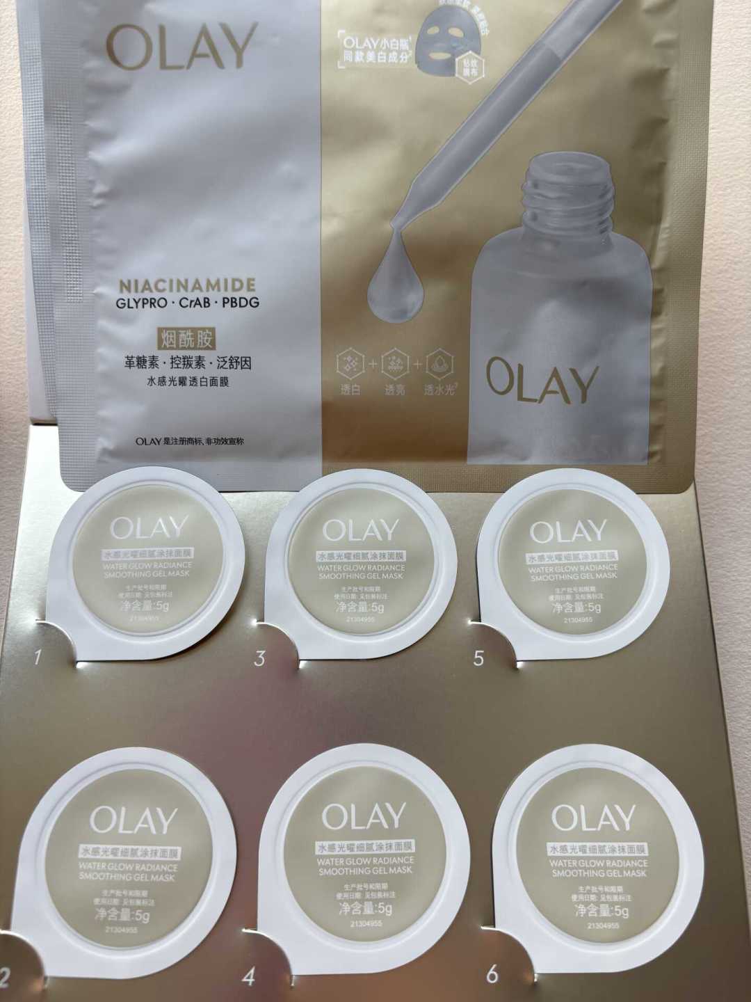 双11的OLAY面夹膜拼单帖刷屏：4.4元“一片”其实是“一次”，54次你先用得完再谈香