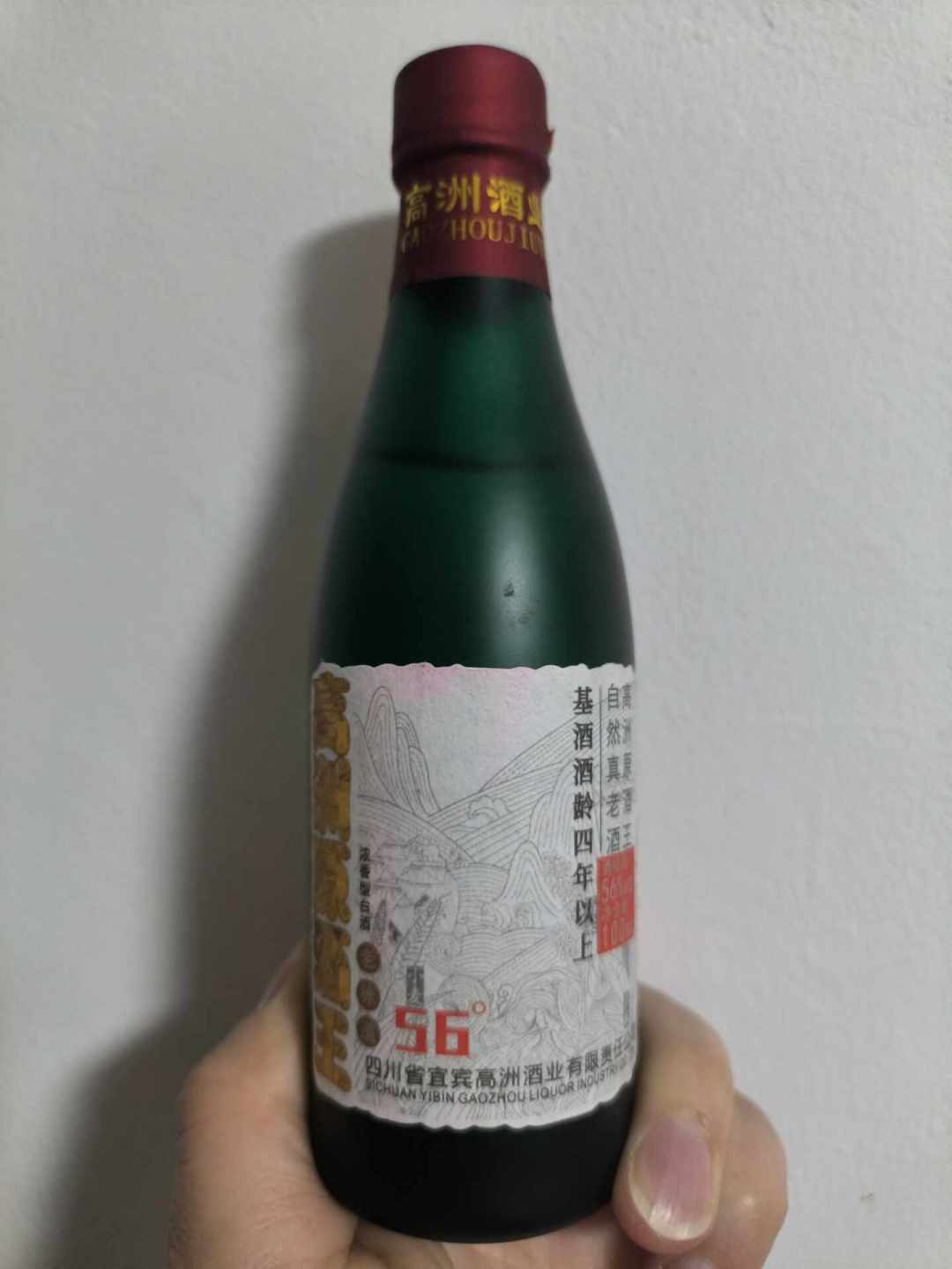 瓶身字一样，瓶里的酒不一样：高洲的版本差，下单前得知道
