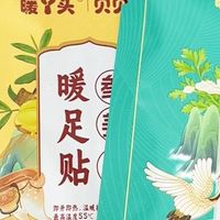 脚底贴一片，从脚心暖到全身这件事是真的