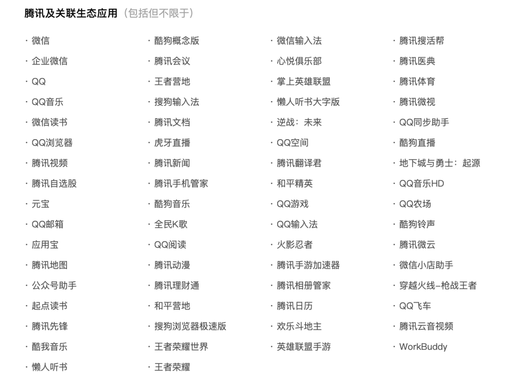 155款App对豆包说不:不是不让装,是不让AI碰