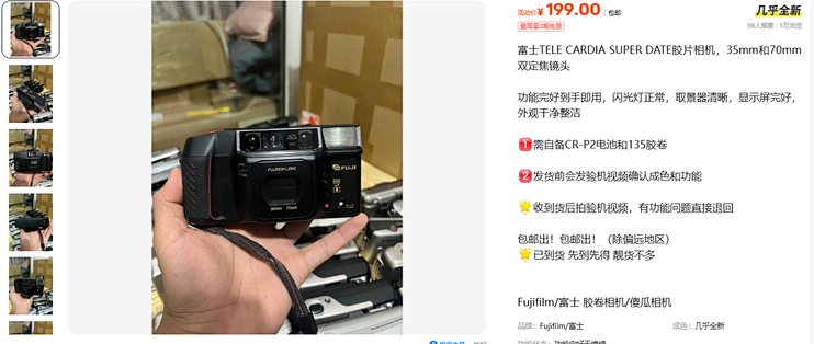 199元的富士双定焦，日期只印到2019年