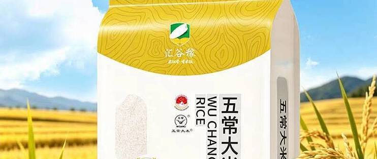黑土地的丰收风味，这袋五常长粒香别错过🌾