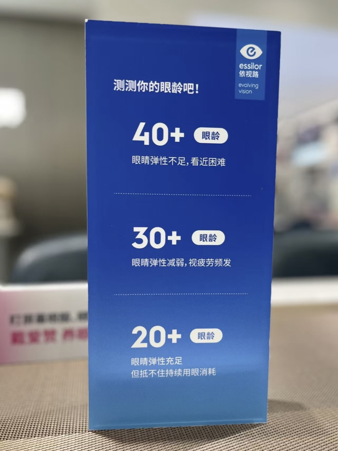 42岁才发现:近视豁免不了老花!第一副渐进镜,成败在一个被漏量的数