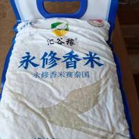 汇谷稼永修香米|当季新籼米🌾