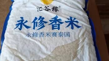 汇谷稼永修香米｜当季新籼米🌾