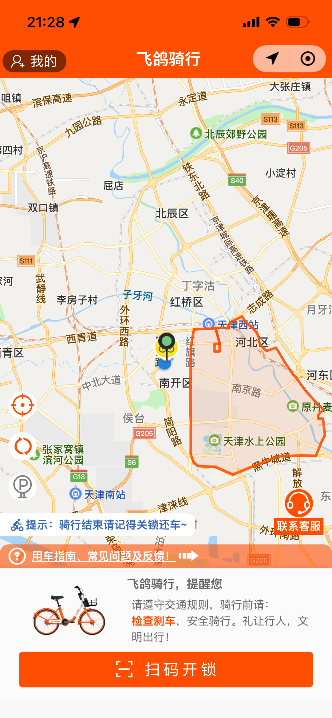 会唱快板的飞鸽共享单车来了!扫之前记得看圈,不然得掏20元