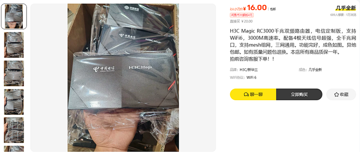 16 元的 H3C  AX3000路由器，比坏机线还低一半