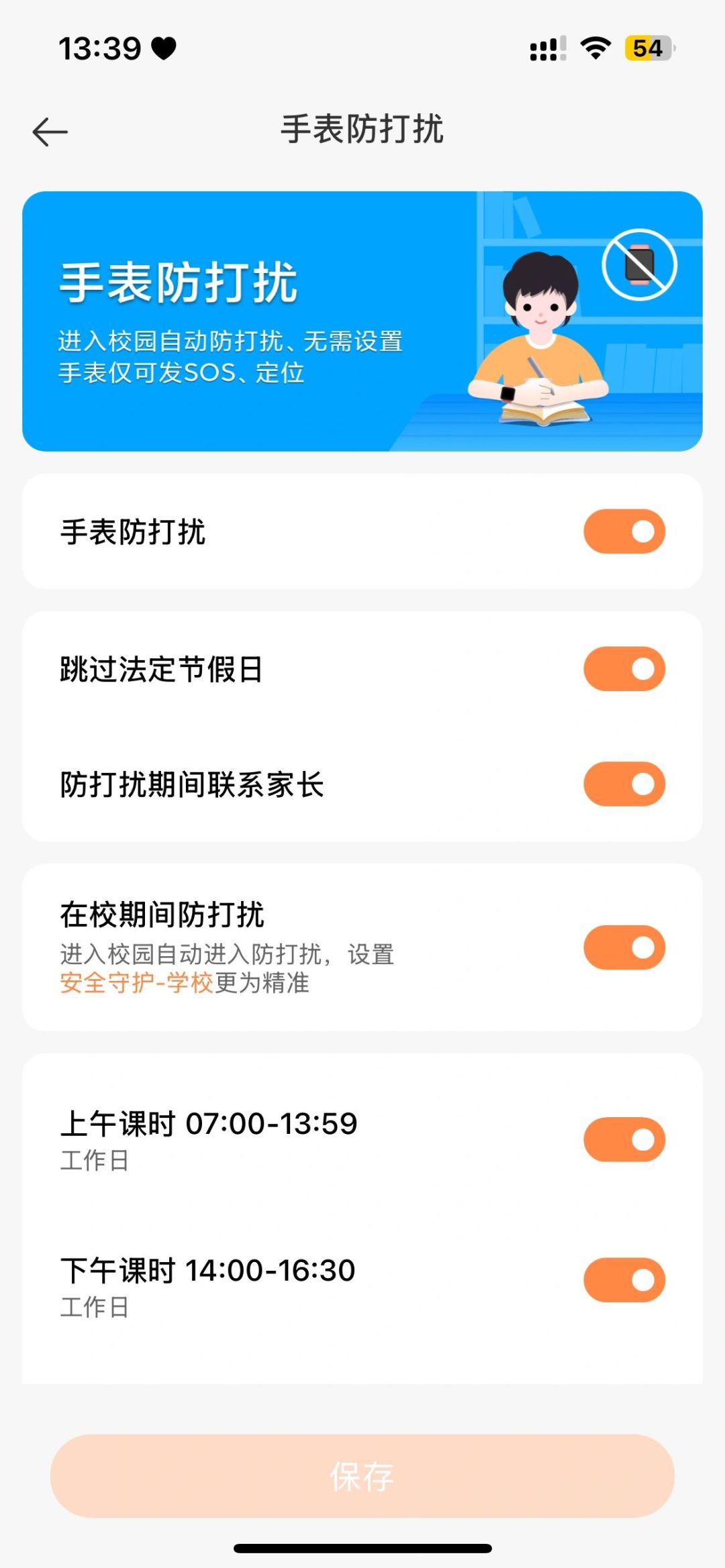 电话打不通、微信不响:米兔手表“失联”,先查这四道门
