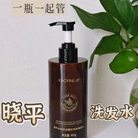 晓平多效洗发水实测：中年头皮的油、塌、屑，到底该怎么管