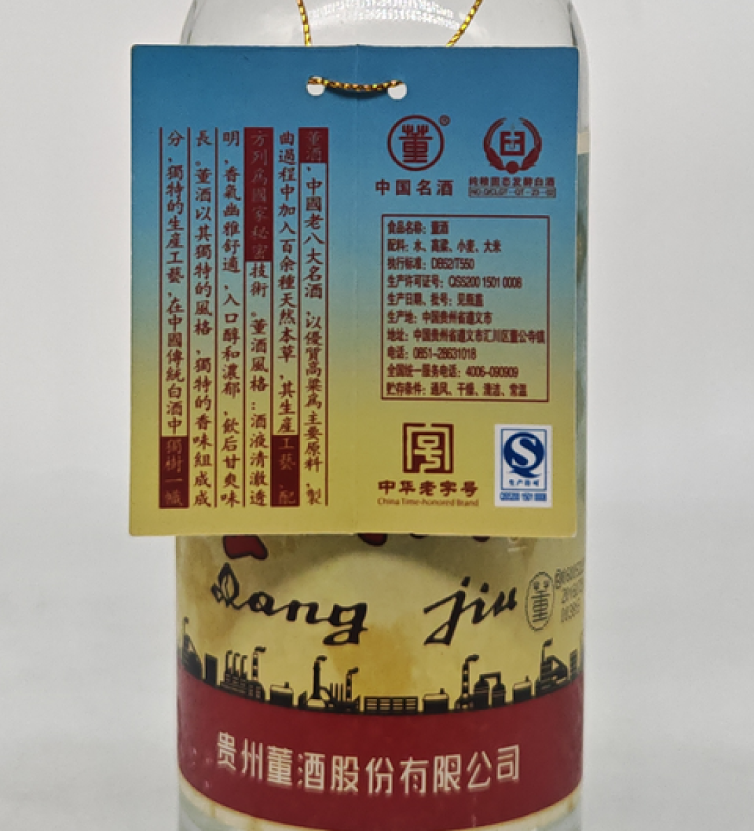 老董酒交易避坑:先拆穿