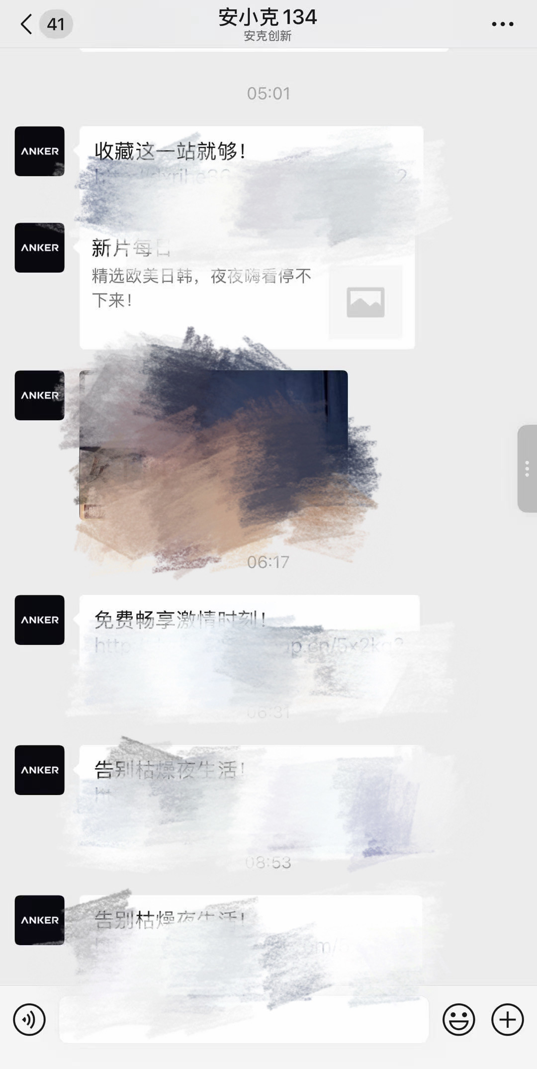 凌晨5点,安克客服账号群发色情链接:你加的