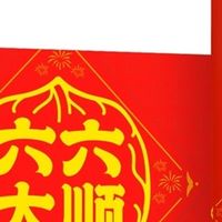 送长辈实用礼物怎么选？六个核桃“六六大顺”礼盒分享