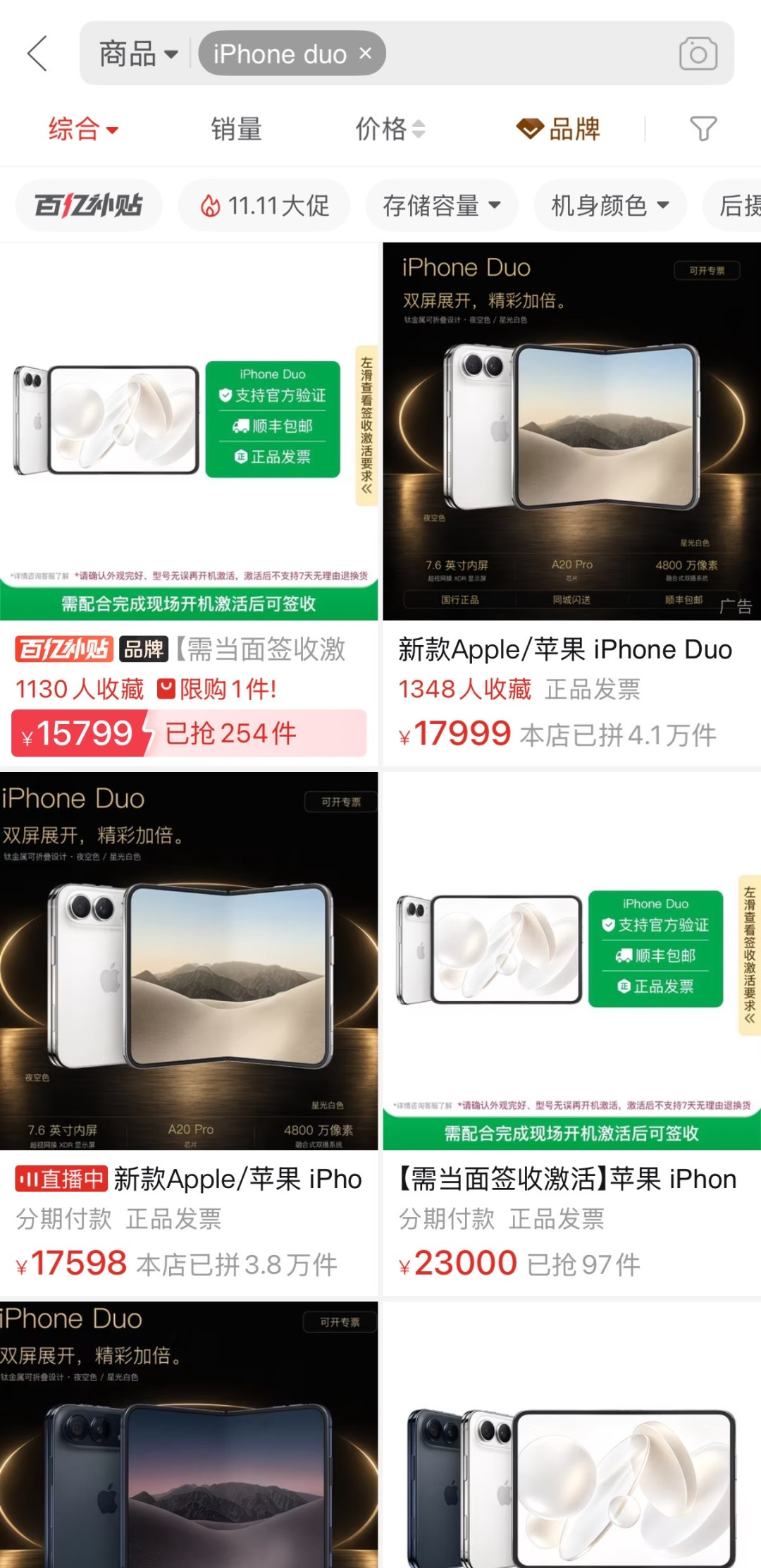 iPhone Duo在拼多多破发:省200是真的,但7998的维修更真