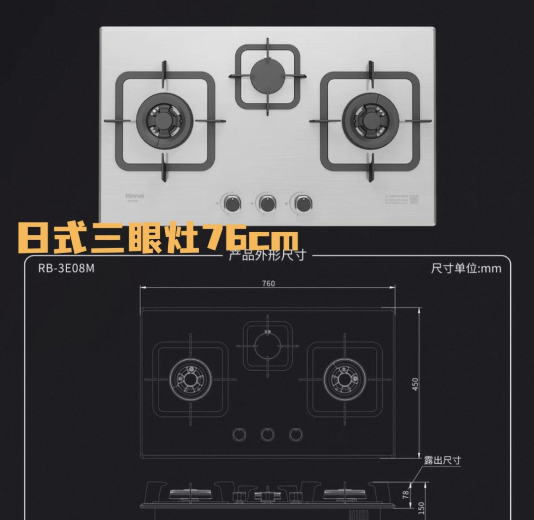 想上日系三眼灶？下单橱柜前先把这五个