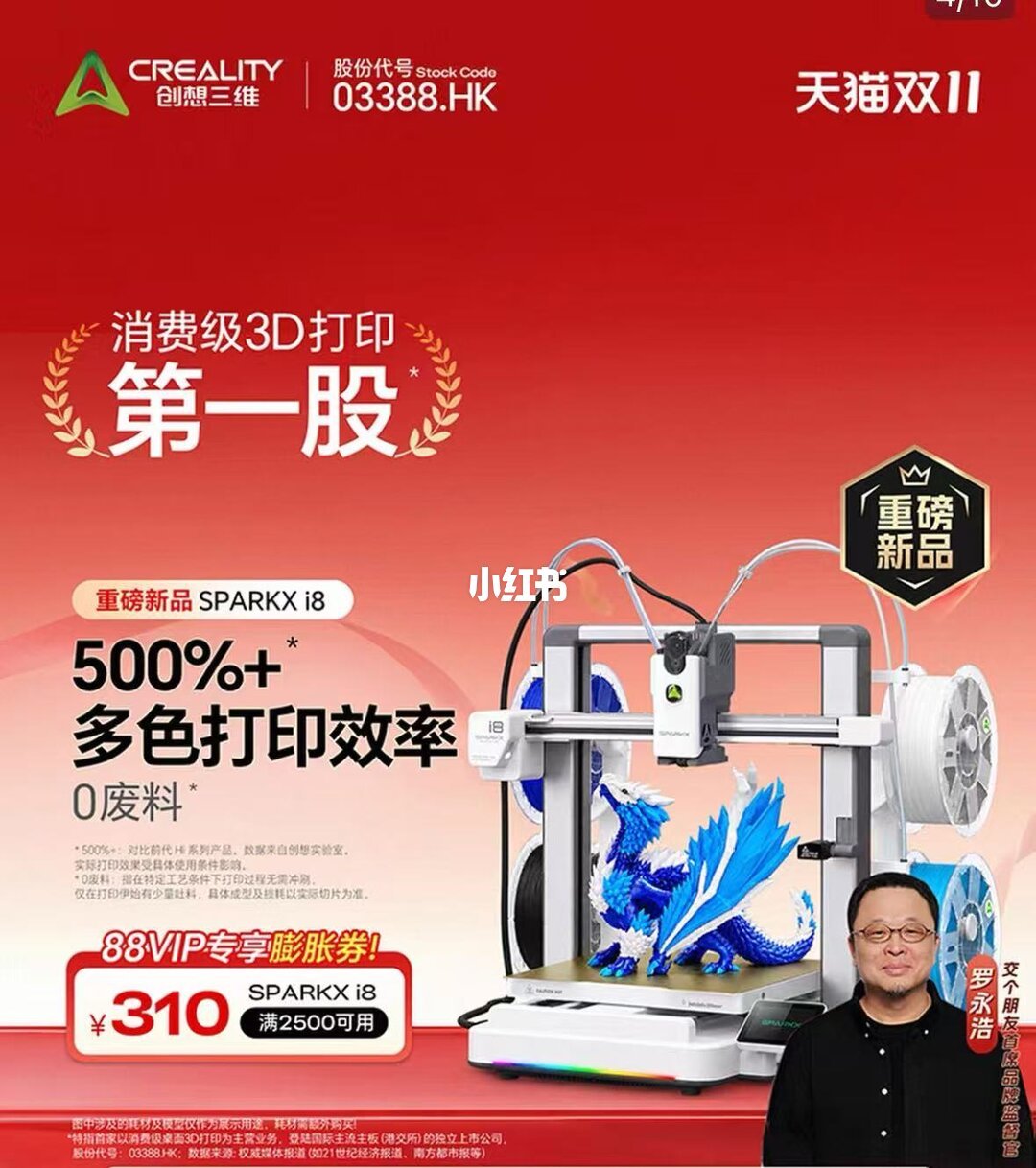 双十一的换头阵营:K3、i8、C5 Pro 围住 U1,评论区拆出来的差别比官方PV实在