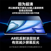 荣耀 WIN 平板 8.4 英寸贴拇指王 AR 膜，反光问题终于解决了