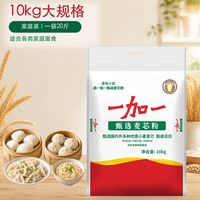 一加一麦芯粉10kg：按家庭用量选规格