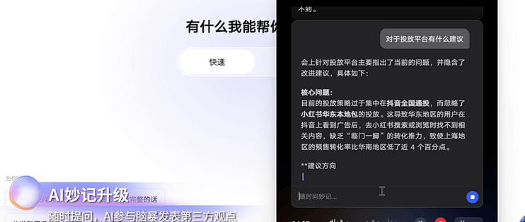 “超能模式”跨端发力，联想天禧AI 4.5发布，重构智能职场体验