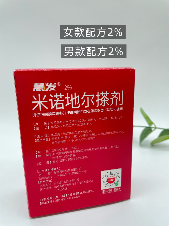 日常用药