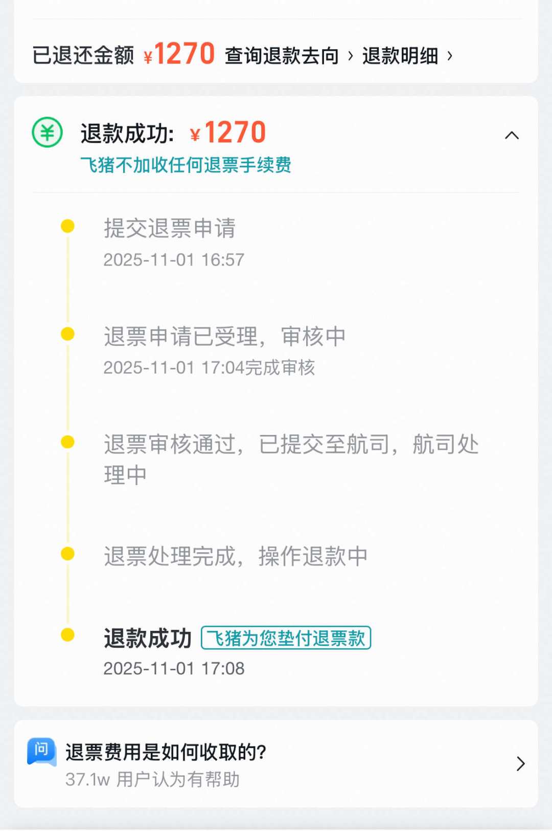 冬春换季机票大跳水，低至1.2折！想蹭这波便宜，先看懂这4点再下单