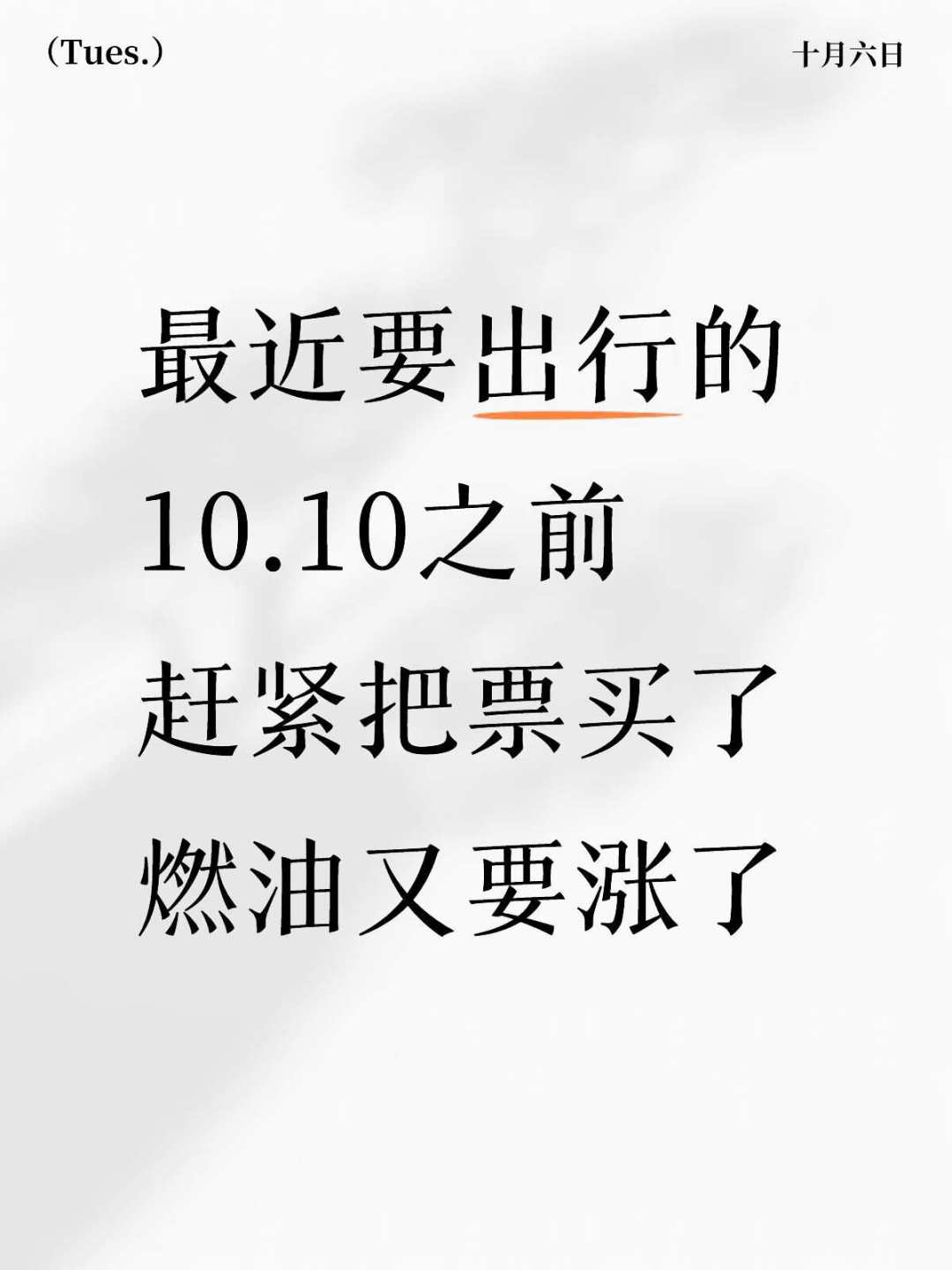 冬春换季机票大跳水，低至1.2折！想蹭这波便宜，先看懂这4点再下单