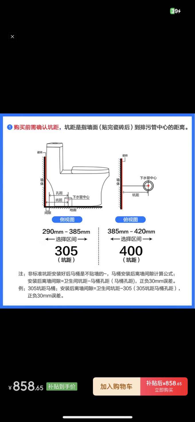 箭牌马桶