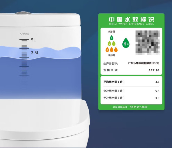 箭牌马桶