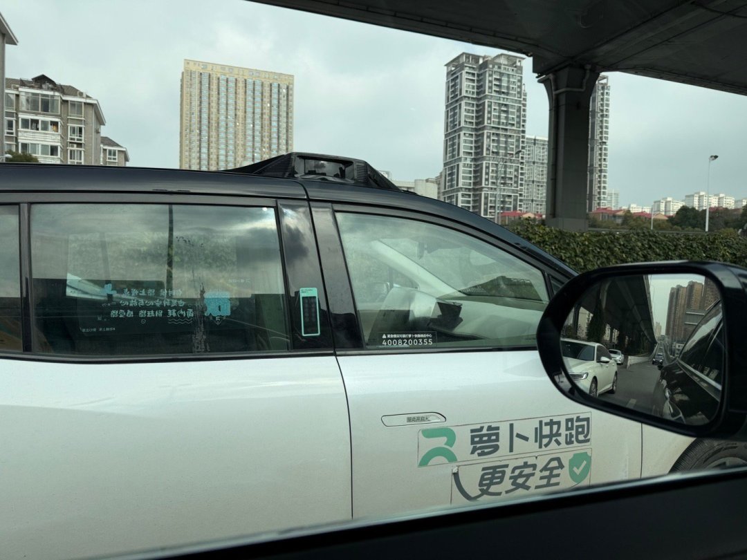 无人出租