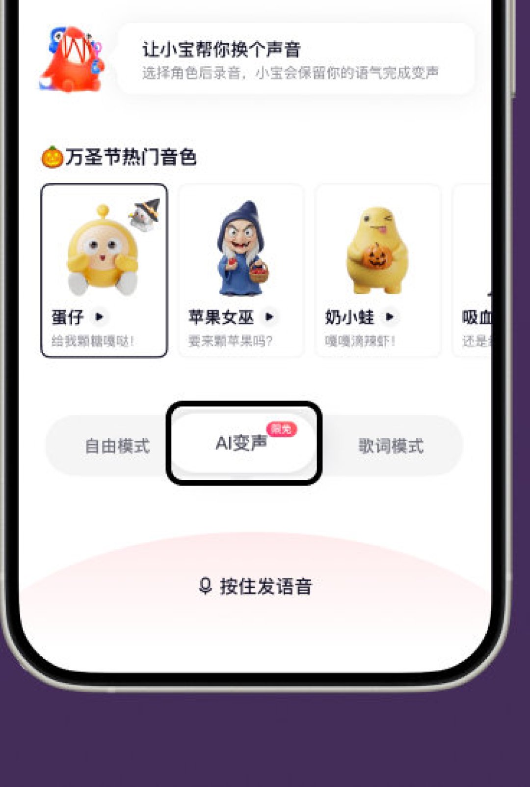 网易云评论区能AI变声了:万圣节音色只玩3天,顺手把“小宝”关掉
