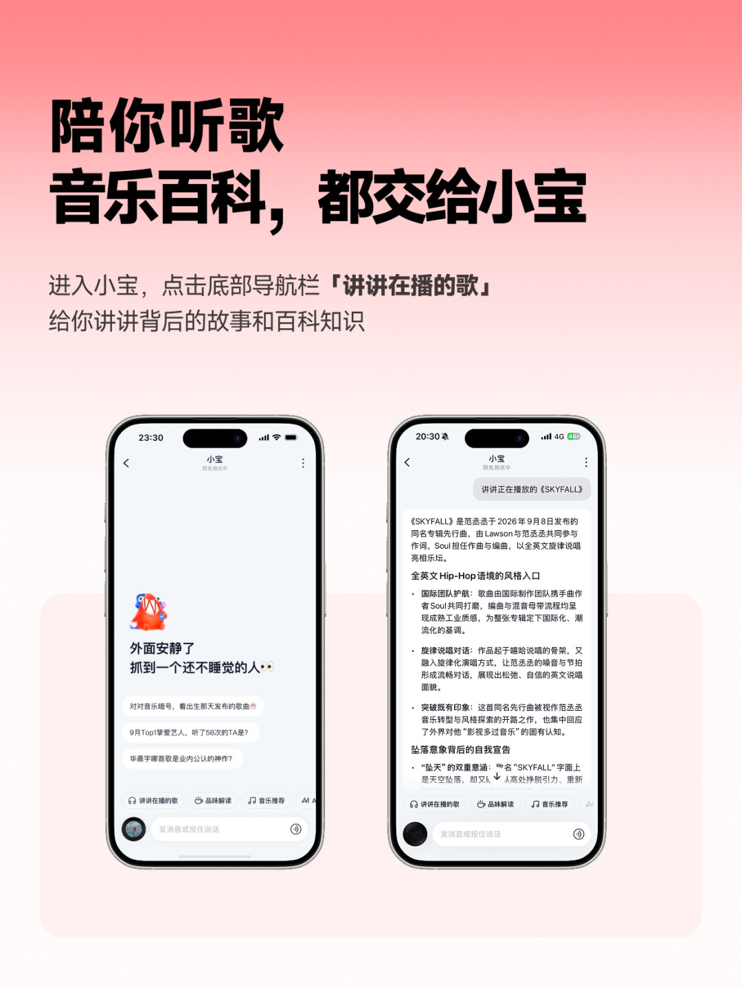 网易云评论区能AI变声了:万圣节音色只玩3天,顺手把“小宝”关掉