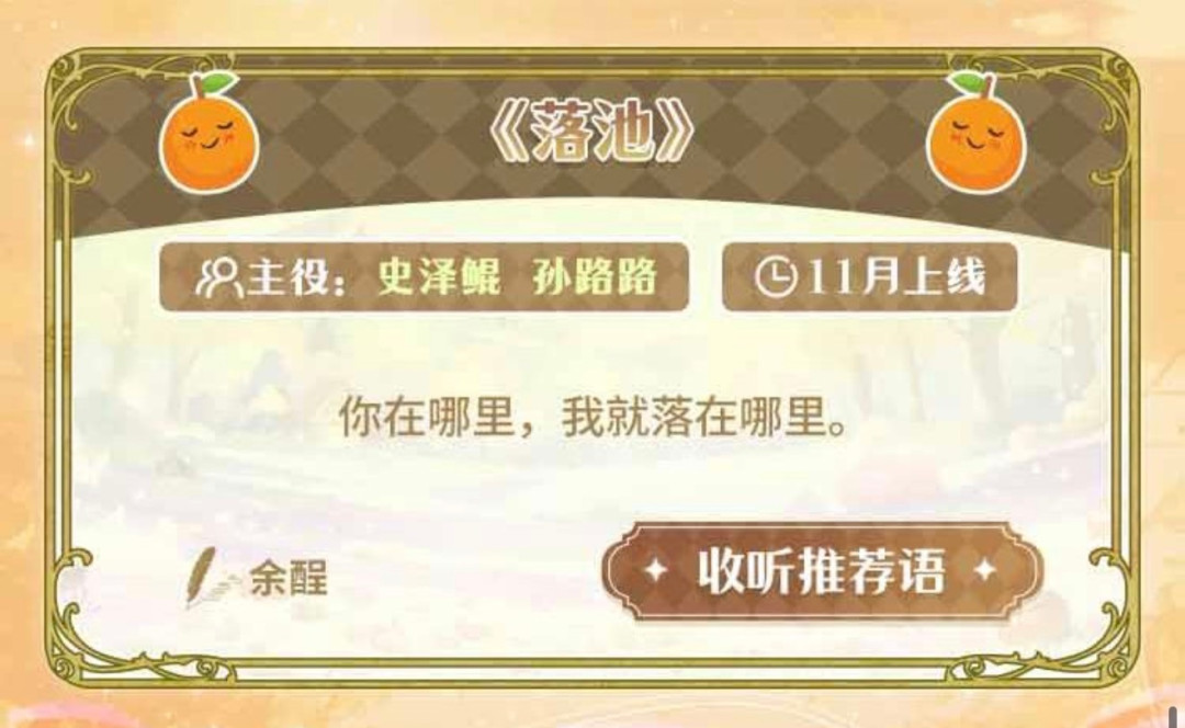 《落池》商配官宣、官宣博被“吞”:鲲路从《飞灰》打包到《落池》,11.24前该谁冲?