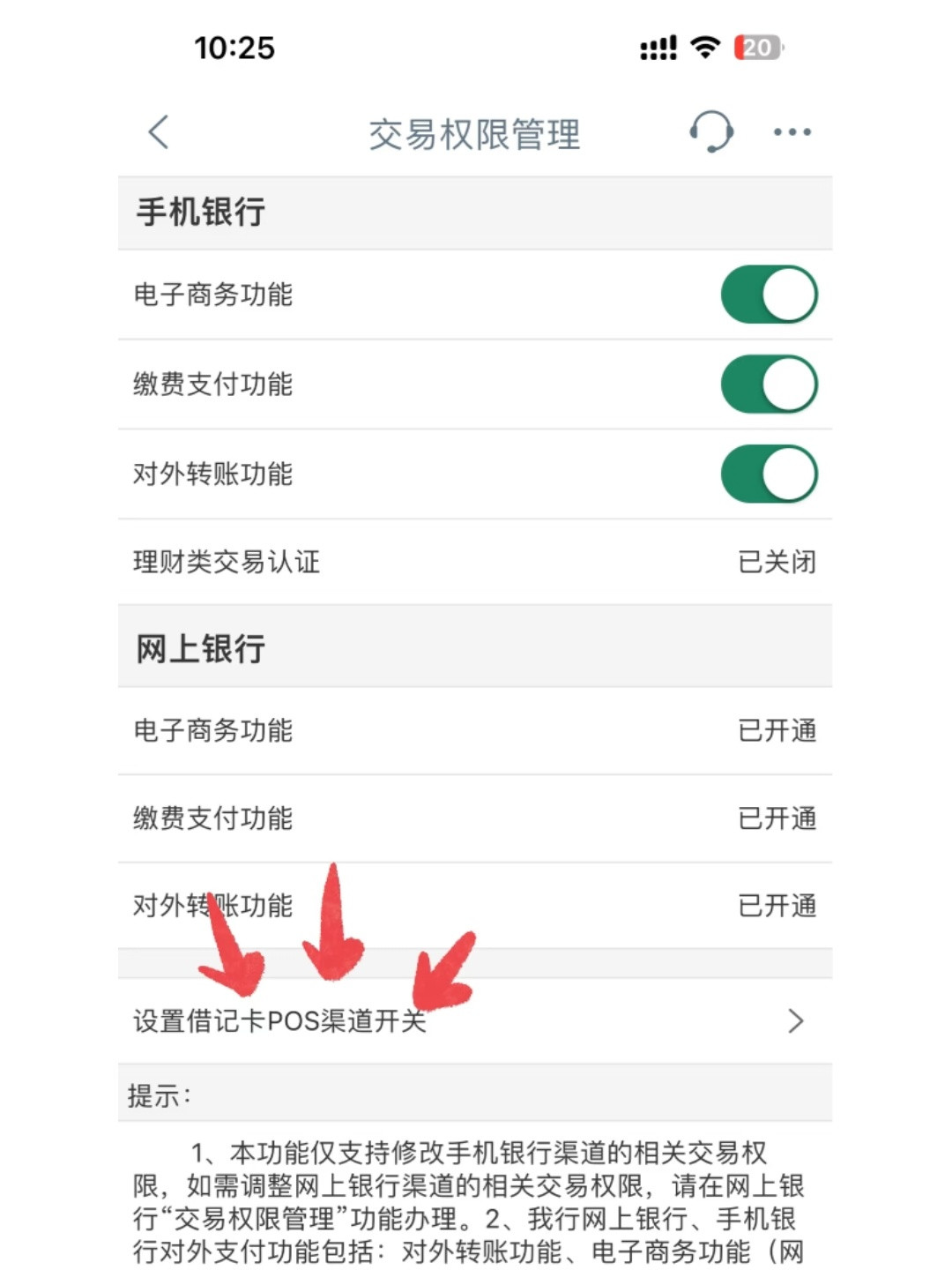 工行卡转不出钱，先别跑网点：限额分了四道锁