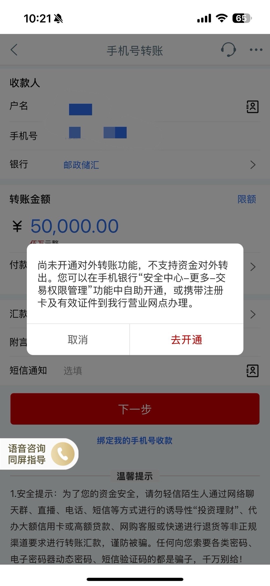 工行卡转不出钱，先别跑网点：限额分了四道锁
