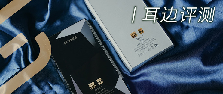 耳边评测 | 关于飞傲两版M25应该怎么选，这篇全是干货！