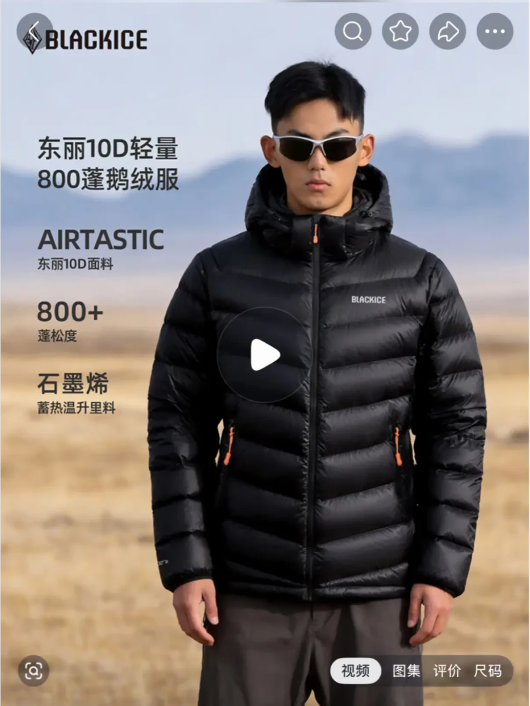 黑冰两件同标800蓬，900元档和1400元档差了137克绒，双11买哪件？