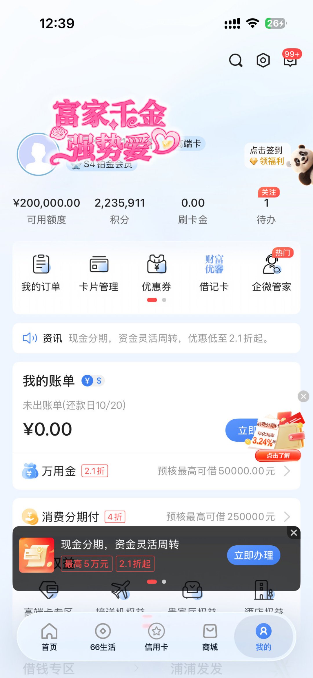 浦发还款日悄悄「往前挪」了:有人从26号被挪到24号,有人直接少了6天——11月这期账单,先对完这四步再还钱