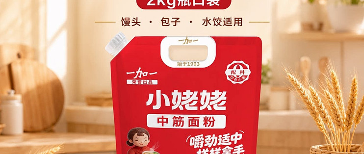 小姥姥中筋面粉2kg：瓶口包装与用途
