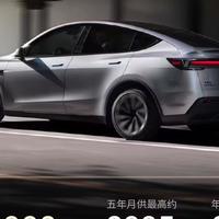 特斯拉“特从容”上线：首付3.99万、5年0息，月供省665元，但期末还有一笔3.99万尾款