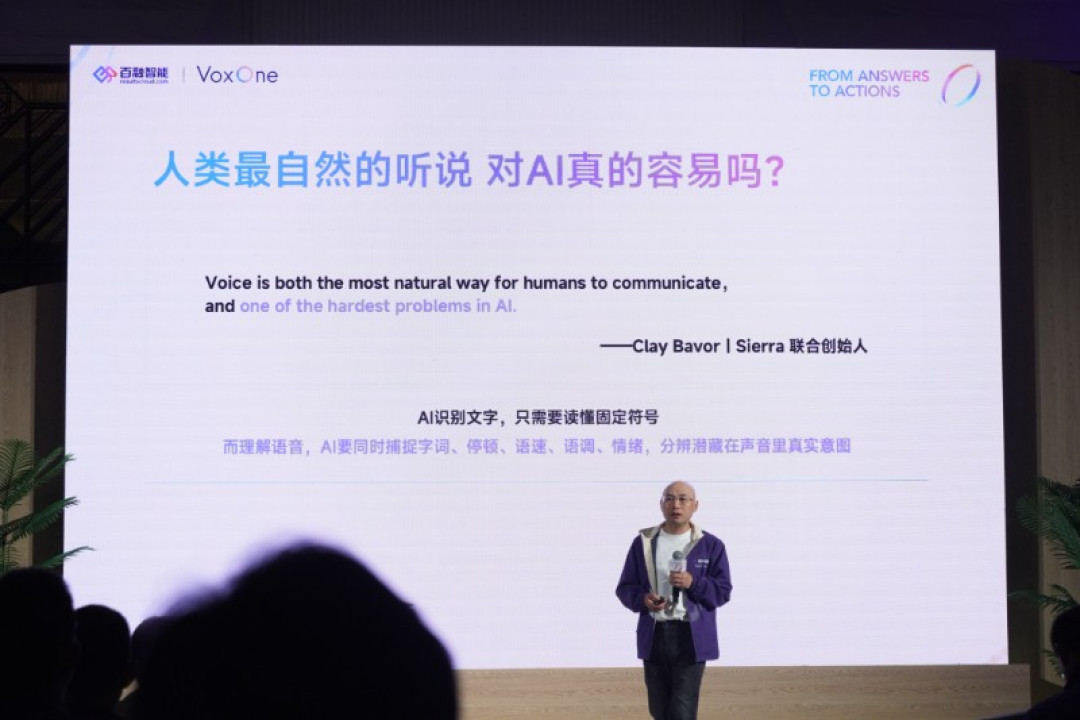 百融声动发布 VoxOne，语音 AI 开始走向结果交付