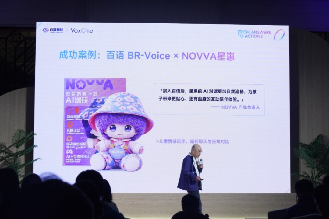 百融声动发布 VoxOne，语音 AI 开始走向结果交付