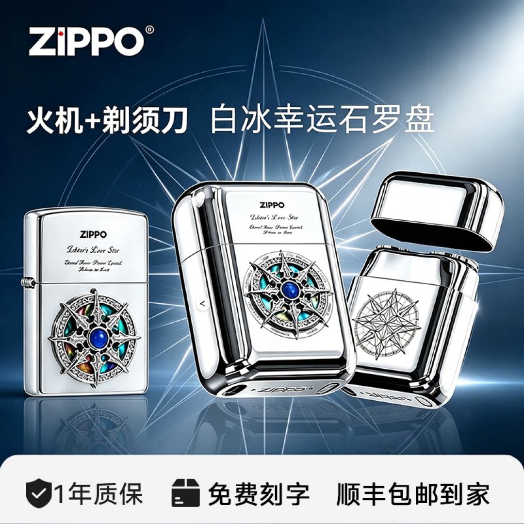 出个杯就被骂“卖牌”?我挖出了ZIPPO官方的三步棋