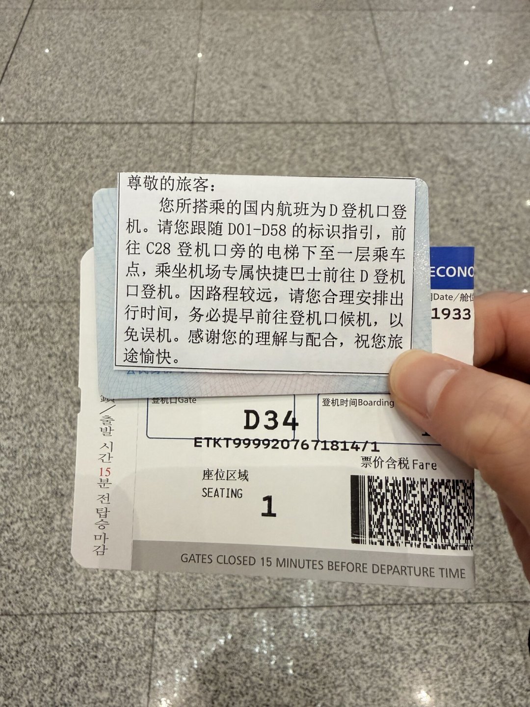 国航大本营变成大工地：小火车不进D楼了，被分到D口的先看这篇