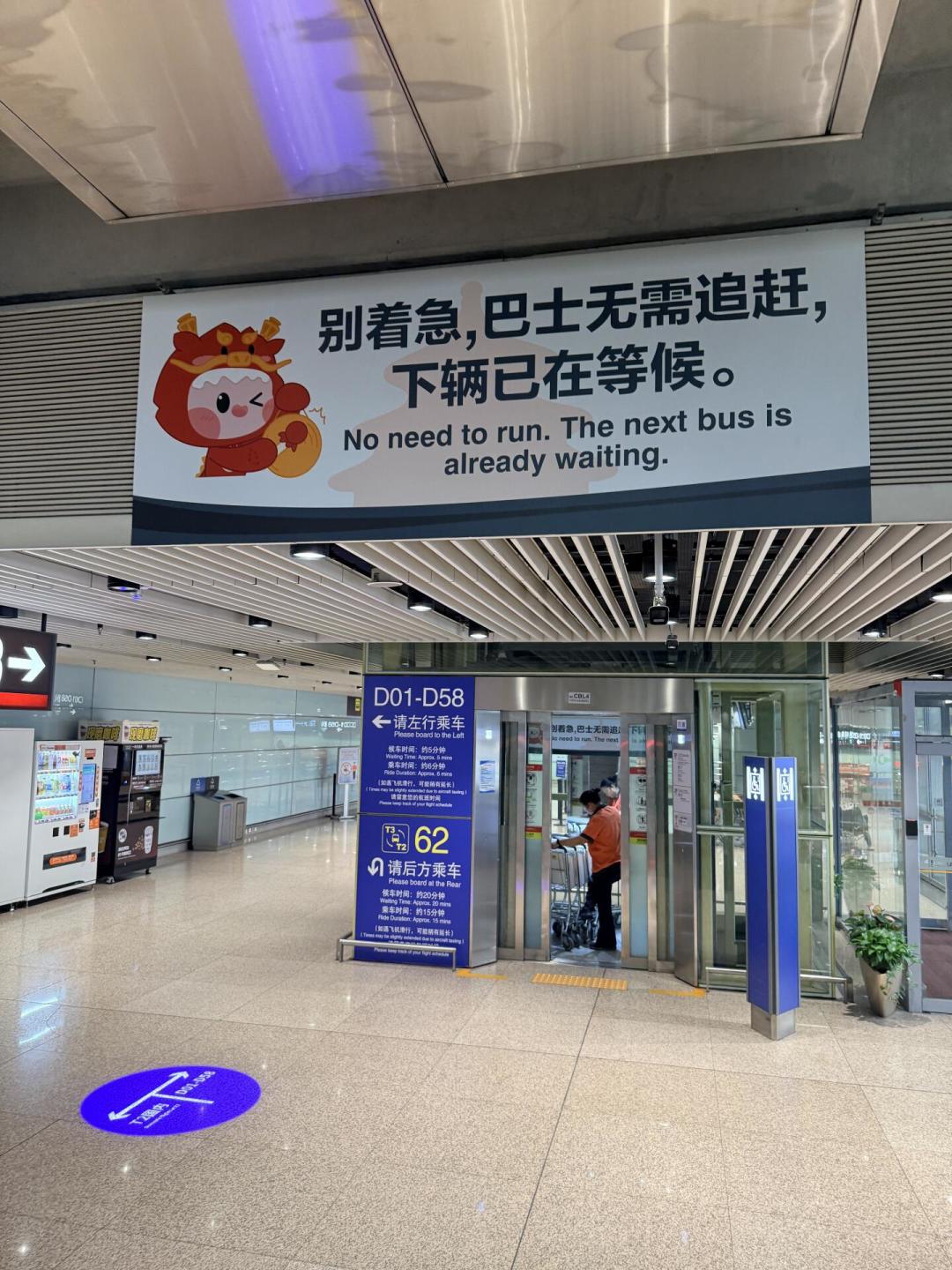 国航大本营变成大工地：小火车不进D楼了，被分到D口的先看这篇
