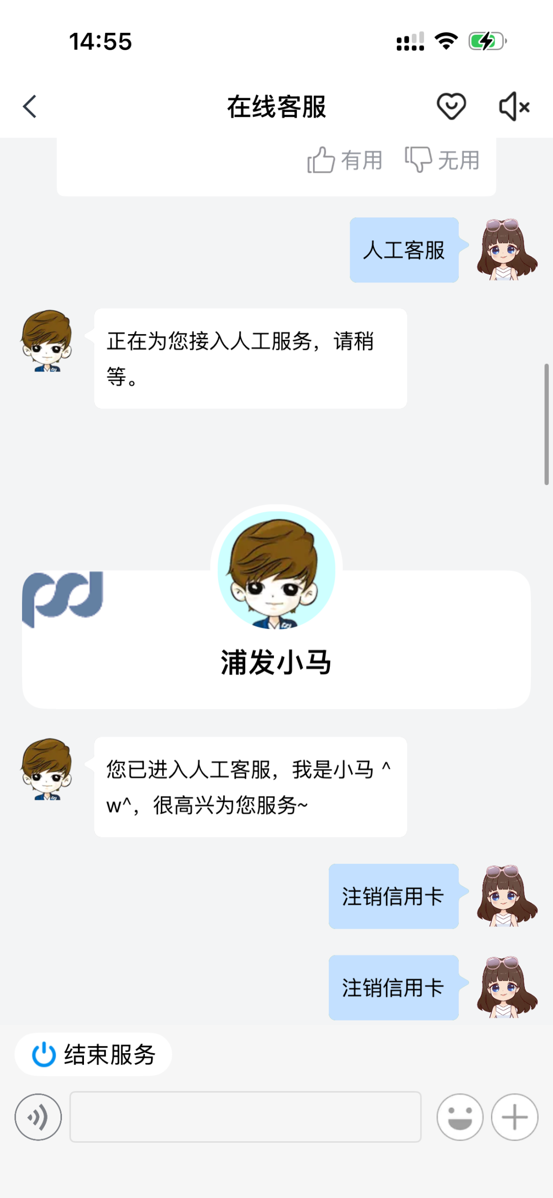 320万罚单:浦发卡中心8项违规,至少三条跟你直接有关