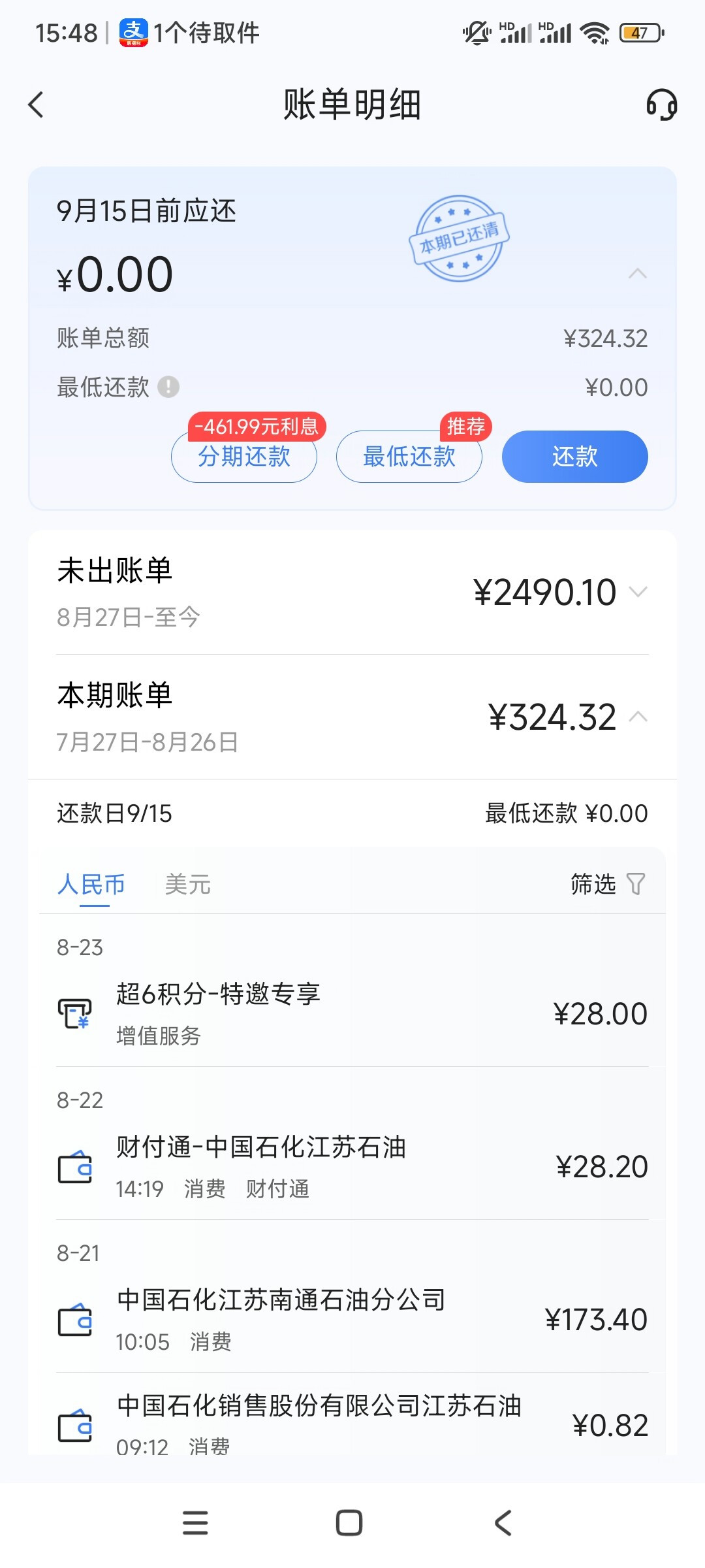 320万罚单:浦发卡中心8项违规,至少三条跟你直接有关