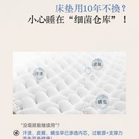 床垫多年不换？内部清洁别忽略