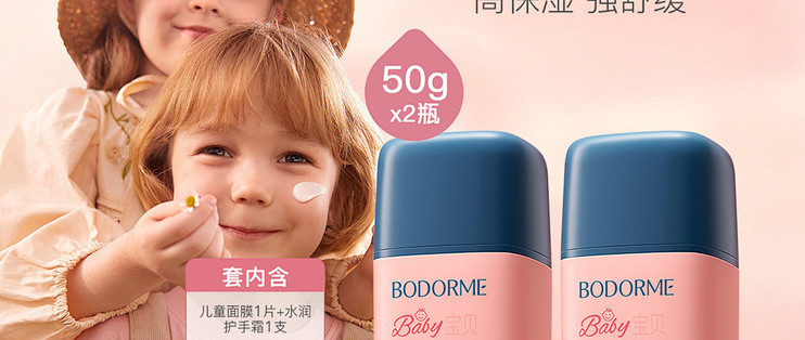 贝德美蓝甘菊面霜：包装与标注核对