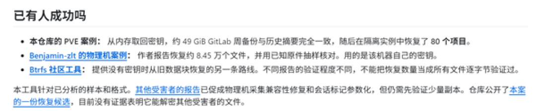 群晖NAS被勒索攻击恢复有望!大神放出开源工具:完整解密49GB备份
