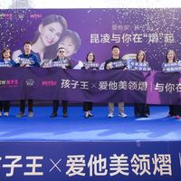 爱他美 × 孩子王｜昆凌与你在 “熠” 起活动圆满落幕