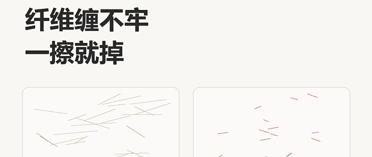 洗脸巾掉絮掉毛，多半是这三个原因